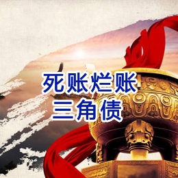 淇县要债公司